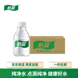 怡宝纯净水口袋水迷你装211ml*24 整箱装 儿童户外演出/210ml 【1箱】210ml迷你口袋水*24瓶