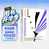 男装革命：当代男性时尚的转变