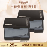 嘉利玛便携式吸油纸面部控油不吸水清爽竹炭去油150片*2盒