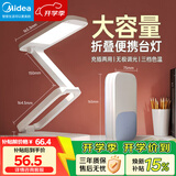 美的（Midea）充电台灯宿舍学生折叠便携床头阅读led学习读写魔盒