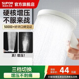 苏泊尔（SUPOR）强力增压淋浴花洒喷头手持简易单莲蓬头加压大花洒白色S