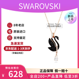 施华洛世奇（SWAROVSKI）黑天鹅项链系列优雅魅力锁骨链七夕情人节生日礼物送女友时尚饰品 【此沙同款】大号黑天鹅5678045