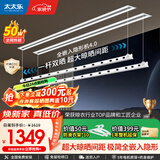 太太乐（TAITAILE）电动隐形晾衣架吊顶嵌入式晾衣杆阳台家用升降双杆隐藏式晾衣架 1.8米双杆+照明