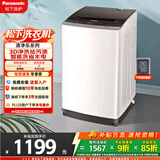 松下（Panasonic）波轮洗衣机8KG全自动家用智能洗节能省水省电桶自洁洗净比升级0.9 XQB80-K3F1【免费安装规划】 波轮