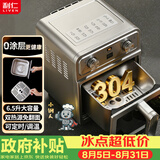 利仁（Liven）小钢人空气炸锅0涂层304不锈钢内胆双热源免翻面6.5L大容量金属腔体煎炸烤箱KZ-J6569