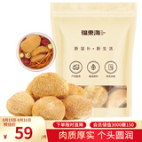 福东海 猴头菇250克【大份量】长白山猴头菇养煲汤胃粉可做米稀打粉 