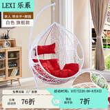 乐系（LEXI） 吊椅双人鸟巢秋千吊篮家用室内阳台吊兰户外吊床藤椅摇篮椅躺椅 单人白色细藤加大号+脚踏 静音款