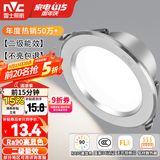 雷士（NVC）LED筒灯开孔75mm嵌入式筒射灯客厅天花灯走廊过道灯背景牛眼灯 铝材Ra90-砂银6W白光-孔75-80mm