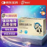 爱廷玖[爱廷玖]盐酸达泊西汀片30mg*4片 2盒装