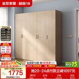 全友家居衣柜卧室家用储物收纳柜一体靠墙现代简约原木风大衣柜出租屋