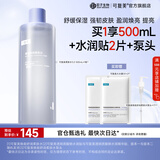 可复美焕能舒润柔肤水修护保湿舒缓 柔肤水500ml