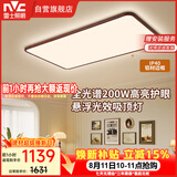 雷士（NVC）【包安装】中古风全光谱护眼吸顶灯超薄客厅卧室吸顶灯宋式美学