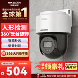 海康威视监控器摄像头400万高清全彩夜视360°全景POE供电防水云台球机语音对讲2Q140MY-TE