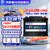 风帆蓄电池12v免维护汽车蓄电池电瓶 AGM 6-QTF-92宝马3路虎揽胜 以旧换新配送安装