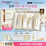 自然堂雪肌水乳精礼盒美白焕亮补水保湿送礼护肤品送女友