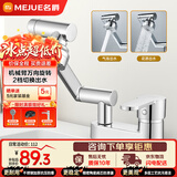 名爵（MEJUE）双孔机械臂水龙头360万向旋转招财猫冷热洗脸洗手面盆Z-012335
