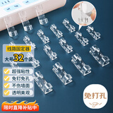 京惠思创免打孔理线器电线固定器自粘数据线卡扣收纳网线墙面插排走线32只
