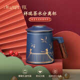 平仄故宫文创泡茶杯茶水分离杯马克水杯中秋礼品礼物送长辈生日祥瑞