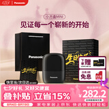 松下（Panasonic）【七夕礼物】剃须刀电动刮胡刀小方盒mini便携款往复式男士男生生日礼物礼盒送男朋友父亲cm20黑