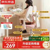 京东京造儿童学习椅学生椅子写字椅 儿童座椅【升级固定气杆定向椅座】粉