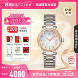 依波路（ERNEST BOREL）瑞士手表女【七夕礼物】星钻系列间金钢带款贝母表盘镶钻机械女表