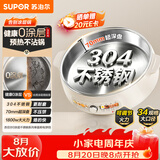 苏泊尔（SUPOR）电饼铛家用1800w304不锈钢0涂层电饼铛煎烙饼锅烤肉锅煎烤机火锅煮锅多功能锅70mm深盘JT34A821-N