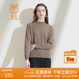鹿王【全羊绒】纯山羊绒衫女半高领打底针织衫简约轻薄内搭秋冬新款 驼色 S 160
