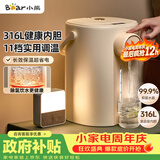 小熊（Bear）电热水瓶饮水机 恒温热水壶 防烫除氯母婴电水瓶烧水壶多段保温5L电水壶 暖吨吨 ZDH-H50R6