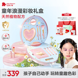 红色小象儿童化妆品心愿彩妆礼盒套装无毒舞台妆化妆品七夕节礼物女孩
