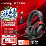 极度未知（HYPERX）飓风2升级款飓风3 头戴式游戏电竞耳机电脑耳麦 吃鸡游戏耳机 适配三角洲行动 【飓风3S无线加强版黑红】200h续航 头戴式游戏耳机