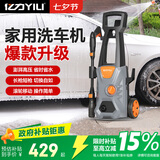 亿力高压洗车机1900W家用清洗机高压水枪洗车泵洗车高压水泵4662H