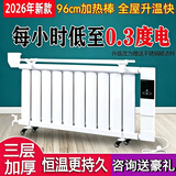 移动注水电暖器家用取暖器节能省电加水电暖气片家用水暖北方供暖 10柱自动温控型*带图款