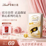 瑞士莲【官方正品】软心白巧克力盒装200g七夕节糖果情人节