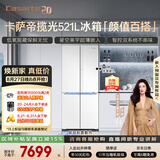 卡萨帝（Casarte）揽光521L十字门冰箱594mm超薄零嵌入式双系统主动除菌钢化玻璃面板BCD-521WGCTDM4WKU1国家补贴