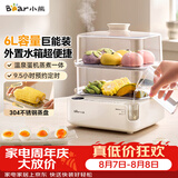 小熊（Bear）外加水煮蛋器 蒸蛋器 智能电蒸锅小型2-3人用自动断电 家用多功能早餐机煮鸡蛋神器ZDQ-F12Q5