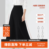 晚白爆款百搭显瘦小黑裙2026秋款洋气高腰长裙气质通勤a字半身裙 黑色 L
