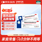 [扶严宁] 醋酸曲安奈德益康唑乳膏 15g/支