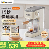 小熊（Bear）咖啡机 半自动咖啡机 家用小型意式浓缩20Bar泵可打奶泡 KFJ-N12V1