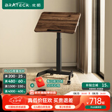 Brateck可移动床边桌升降桌任意桌沙发边桌边几电脑工作台桌书桌办公桌子