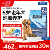 伯纳天纯经典系列中老年犬中大型犬粮鸡肉+燕麦苹果阿拉斯加金毛15kg/30斤