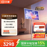 小度添添闺蜜机 长续航 4K 护眼屏 平板电脑 小电视 旋转大屏 移动显示器 语音控制 学习娱乐 七夕礼物 【长续航版 27英寸】6+128G