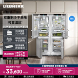 LIEBHERR利勃海尔636L十字门组合冰箱家用大容量变频节能风冷无霜双循环不串味保鲜净味官方直营原装进口 XCCsdh 5250