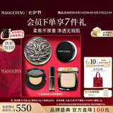 毛戈平彩妆礼盒黑羽翼701气垫14g+替换芯+小金扇4g#801七夕情人节礼物