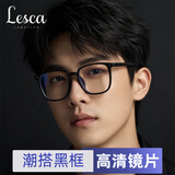 LESCA LUNETIERgm黑框眼镜框男款近视可配度数方粗框痞帅潮防蓝光大脸眼睛架平光
