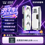 讯景（XFX）AMD RADEON RX 9070 XT OC 海外版Ultra 16GB白 电竞游戏智能学习DeepSeek人工智能AI本地部署显卡