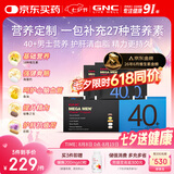 GNC健安喜男士营养包40复合维生素b族鱼油奶蓟vc维生素d送礼优选30包