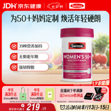 Swisse斯维诗 中老年女士复合维生素 39种维生素B族维C维D维E维A90片/瓶