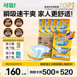 可靠（COCO）吸收宝2.0成人纸尿裤L80片（臀围95-120cm）干爽防漏老年人尿不湿