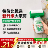 三棵树漆墙面补墙漆墙壁修补膏大滚刷家用修复乳胶漆自刷翻新去污小森漆 【遮瑕去污/白色滚漆】 500g*1件
