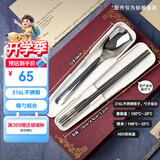 膳魔师（THERMOS）儿童餐具316L不锈钢筷勺带筷盒哈利波特幼儿园上学餐具宝宝饭盒